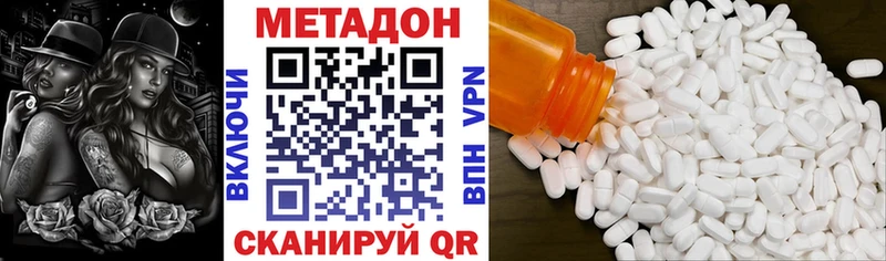 МЕТАДОН VHQ  Черноголовка 